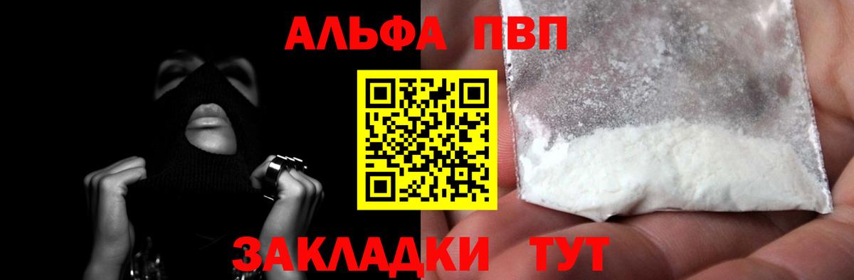 Alpha PVP Crystall Нефтекумск