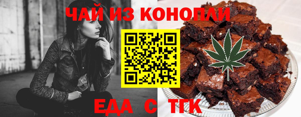 Печенье с ТГК конопля  Вход с VPN  Нефтекумск 