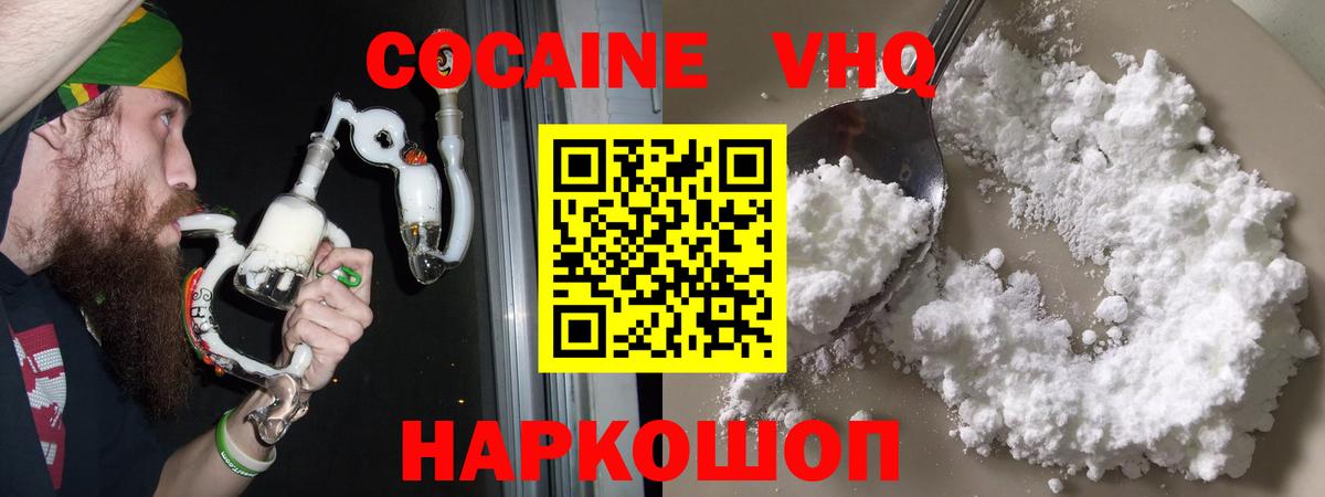 Кокаин 98% Нефтекумск