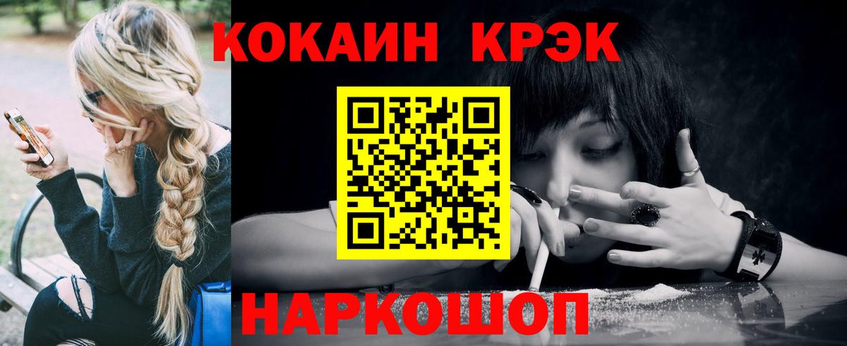 купить   Вход с VPN  Нефтекумск  COCAIN 97%  COCAIN Колумбийский 