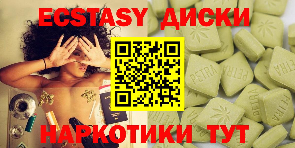 Ecstasy 250 мг Нефтекумск