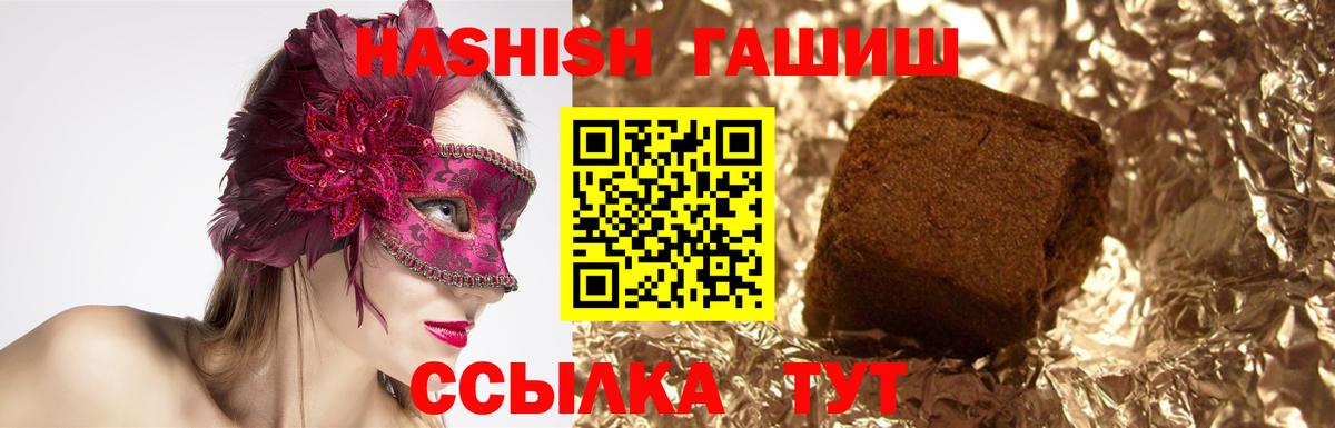 ГАШ VHQ Нефтекумск