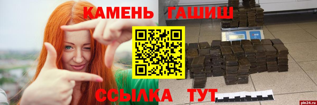 закладки  ГАШИШ индика сатива  Нефтекумск  Вход с VPN  ГАШ хэш  ГАШ 