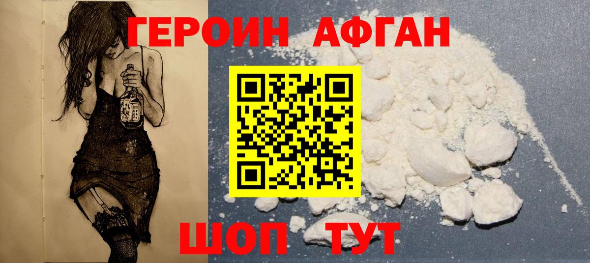 Нефтекумск  Героин  Вход с VPN  Героин хмурый 