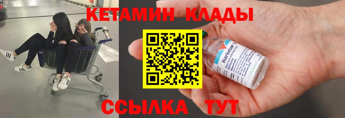 Кетамин ketamine  Вход с VPN  Нефтекумск  КЕТАМИН ketamine 