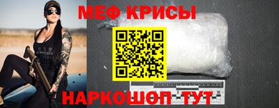мяу мяу кристалл Свободный