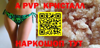мяу мяу кристалл Свободный