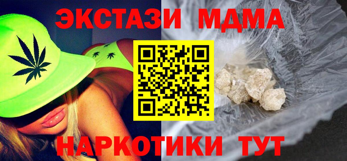 MDMA crystal Нефтекумск