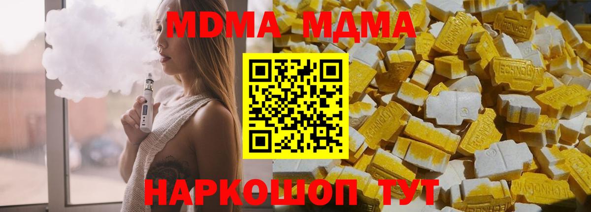 MDMA  MDMA crystal  Вход с VPN  МДМА молли  Нефтекумск 