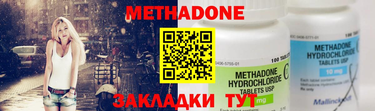 МЕТАДОН мёд Нефтекумск