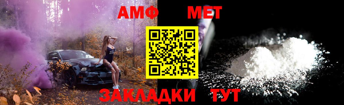 МЕТАМФЕТАМИН мет Нефтекумск