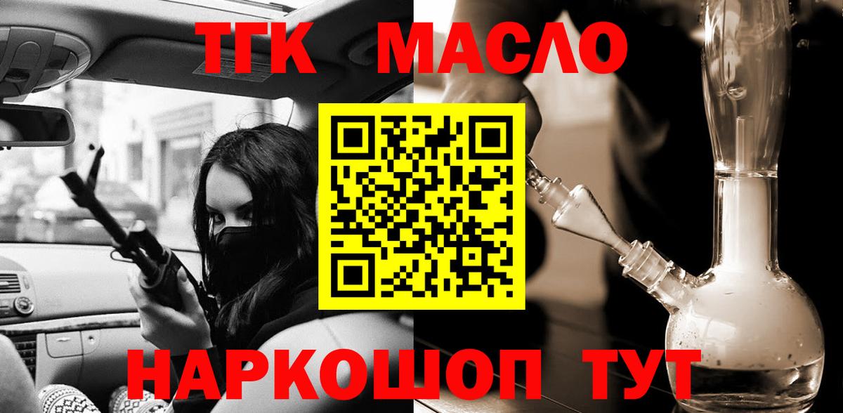 Нефтекумск  ТГК вейп с тгк  Дистиллят ТГК Wax  Вход с VPN 