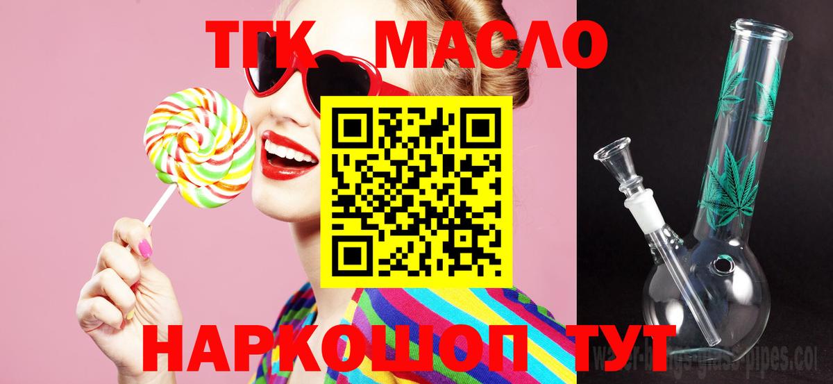 ТГК вейп с тгк Нефтекумск